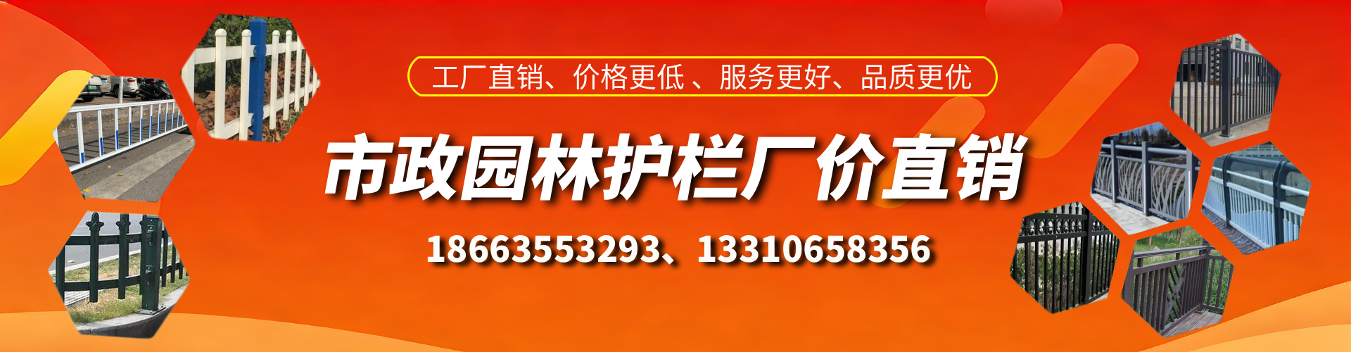 辽源市政护栏厂家